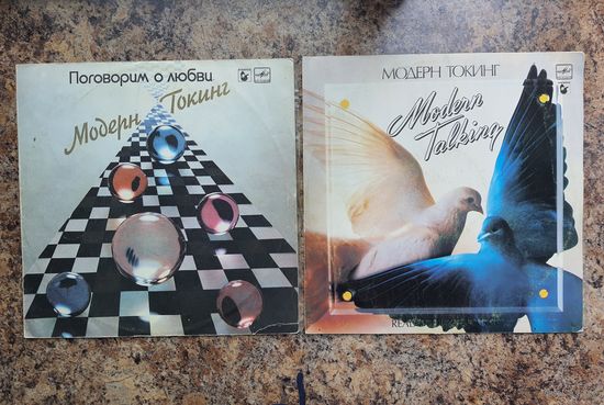 Пластинки ''Modern Talking'' (''Модерн Токинг'')