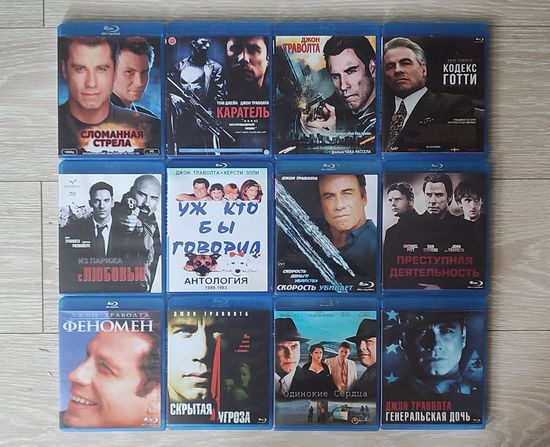 Blu-Ray диски Джон Траволта (18 штук)
