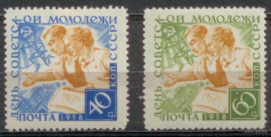 СССР 1958 день советской молодёжи (*) серия