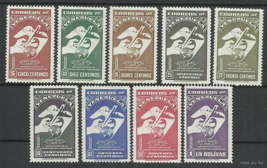 Венесуэла. 1950. 75 лет почтовому союзу