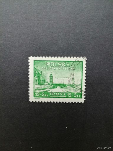 Польша 1948 Марка "Реконструкция и восстановление Варшавы" (гашение без клея и без наклейки) Mi.502 каталог 0.50 евро