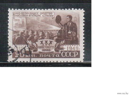 СССР-1950, (Заг.1410),  гаш.  , Кино