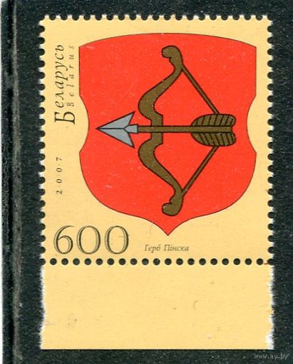 Беларусь 2007. Герб города Пинск