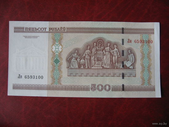 500 рублей серия ля (ПРЕСС) 6593100