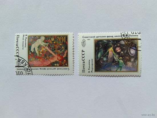 Марки  Мироздание  СССР  1991  2 шт. -  1,00 руб.