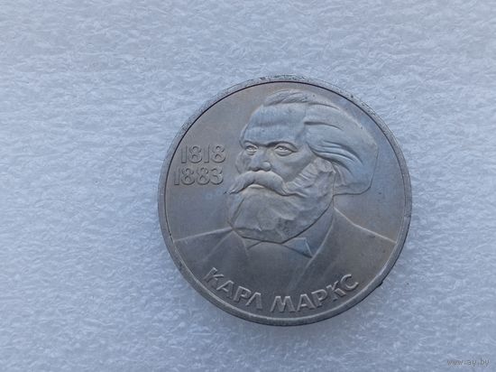 1 рубль СССР