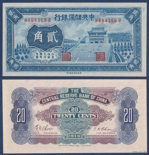 Китай (Японская оккупация), 5 юаней 1940 г, P-J4 (мавзолей Сунь Ятсена в Нанкине), UNC