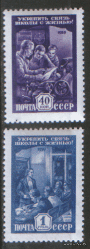 Заг. 2272/73. 1959. Укрепить связь школы с жизнью. ЧиСт.