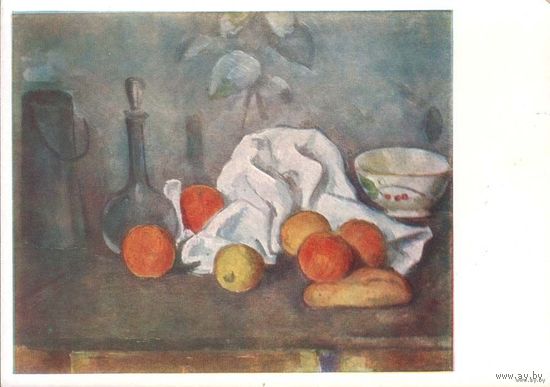 Поль Сезанн. Фрукты. Гос. Эрмитаж, 1960 г.