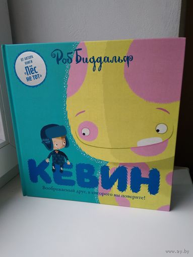 Кевин