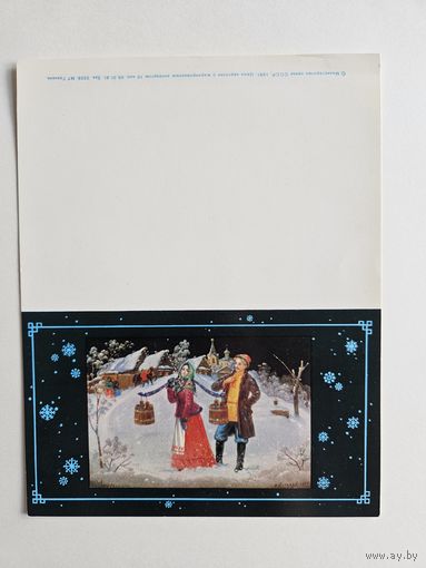 Палех Антонов вдоль по улице 1974 с новым годом 1981 пара несогнутая