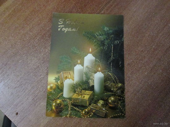 Почтовая открытка .2001г.Беларусь.Чистая.