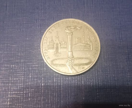 Рубль факел