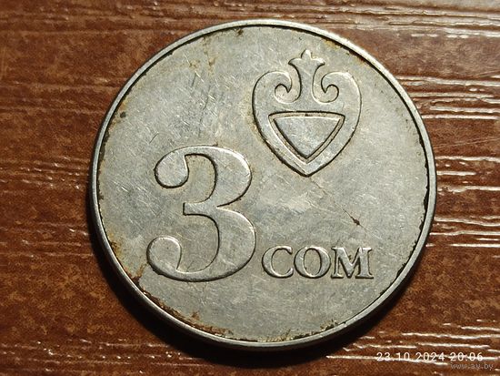 Киргизия 3 сом 2008