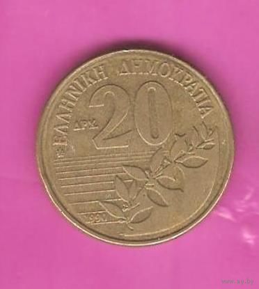 20 драхм 1990г (Греция)