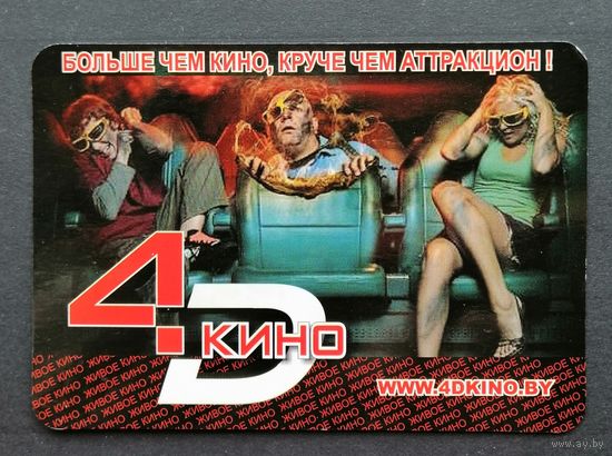 Календарик 2011 год