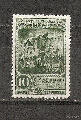 СССР 1941 Взятие Измаила