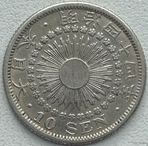 Япония 10 сенов 1911 г.