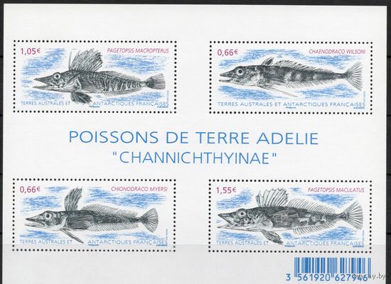 Французские Антарктические территории 2015. Рыбы. 1 блок (878)