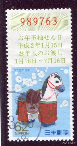 Япония. Новогодняя лотерея