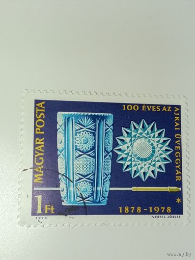 Венгрия 1978 100-летие стекольного завода в городе Айка  основанного в 1878 году.