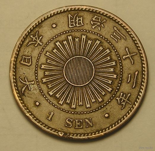 Япония, 1 Сен 1899 Эра Мейдзи, Сохран