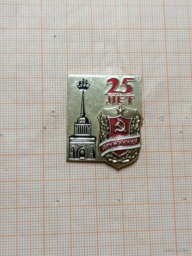 Дружинник 25 лет. Ленинград. Нечастый.