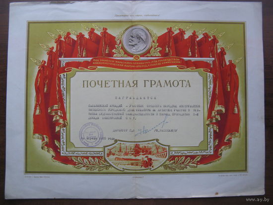 Старая грамота  3