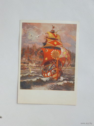 Кочергин сказка 1965  10х15