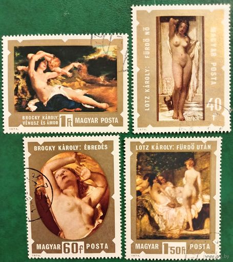 Венгрия 1974. Живопись.