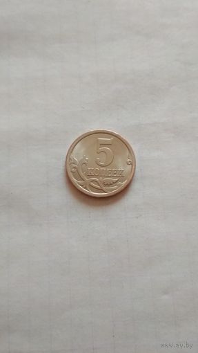 5 копеек 2006 г.(СП) РФ.