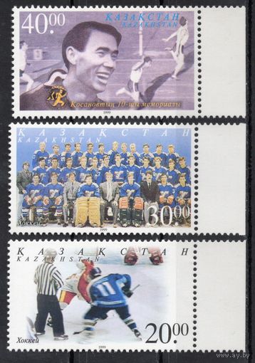 Казахстан 1999. Спорт. Хоккей. Легкая атлетика. Косанов призер Олимпийских игр. 3 марки (146)