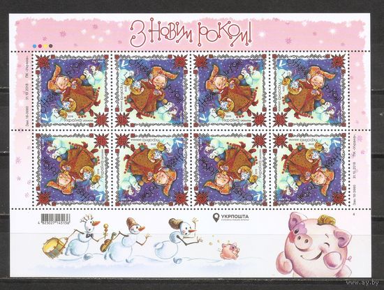 ФФ3 Украина 2018 Новый год