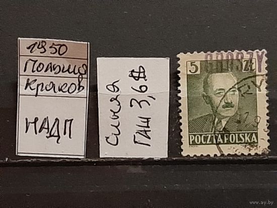 ПОЛЬША 1950г. НАДП. Гаш.