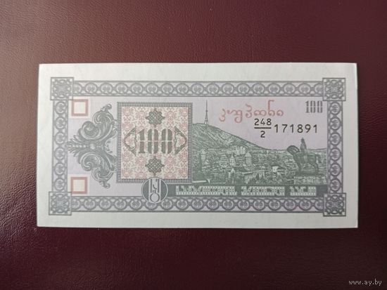 Грузия 100 купонов 1993 (2 выпуск) UNC -