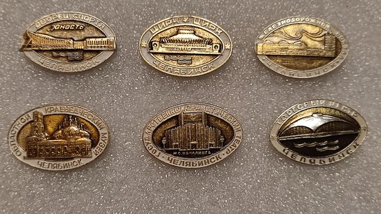 Лот значков Челябинск, 200 лотов с 1 рубля,5 дней!