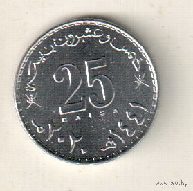 Оман 25 байз 2020