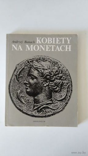 Kobiety na monetach