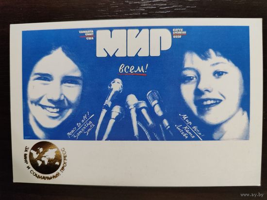 Календарик Плакат 1989г