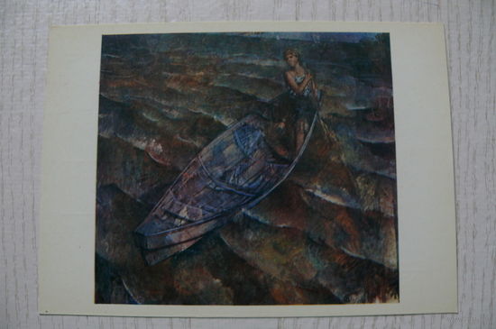 Петров-Водкин К., Колхозница на озере Ильмень; 1980.