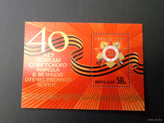 СССР 1985 блок война