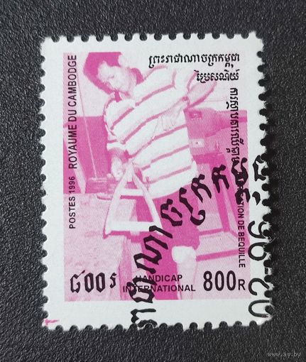 Марка Камбоджа 1996г. 1.7