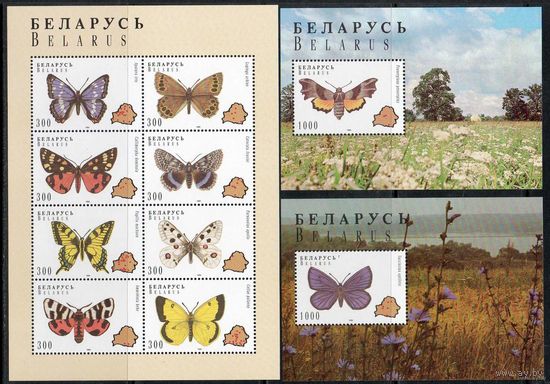 Фауна Бабочки Беларусь 1996 год (134-143, блоки 14 и 15)** серия из 1 малого листа и 2-х блоков