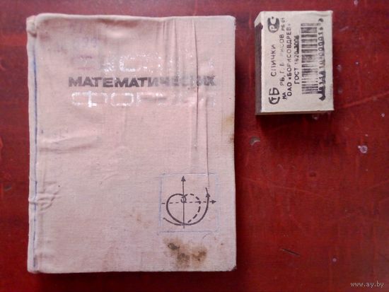 Учебники по математике