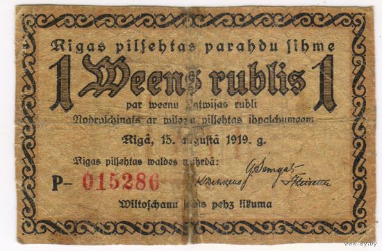 1 рубль 1919 г. Латвия (Рига), серия P 015285