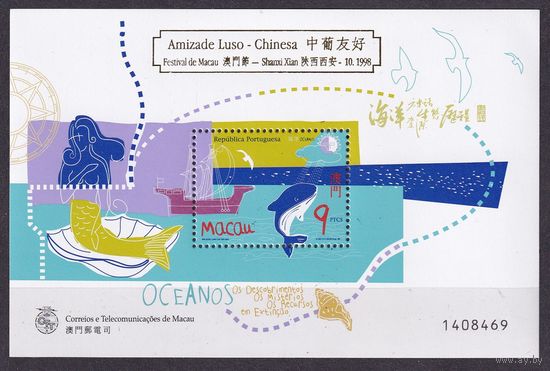 1998 Макао 971/B55I Морская фауна - Киты, Надпечатка