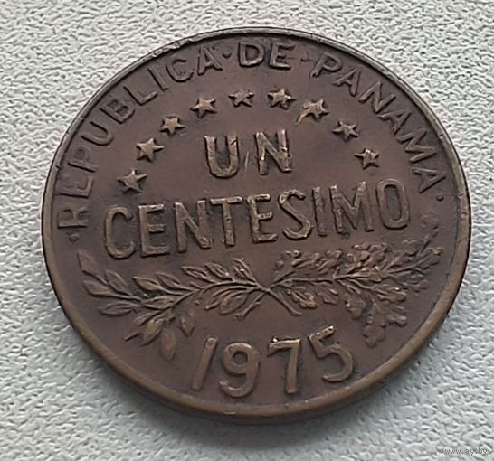 Панама 1 сентесимо, 1975  7-1-15