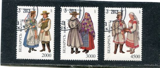 Беларусь 1997.. Народные костюмы, одежда