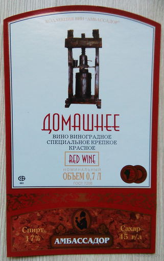 Этикетка винная. Минск. Беларусь.00047.