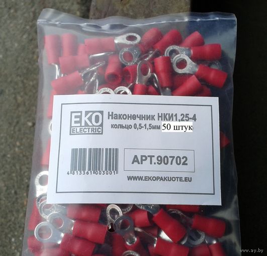 Наконечник НКИ 1,25-4 (кольцо 0,5-1,5мм), (50шт) c 1 рубля